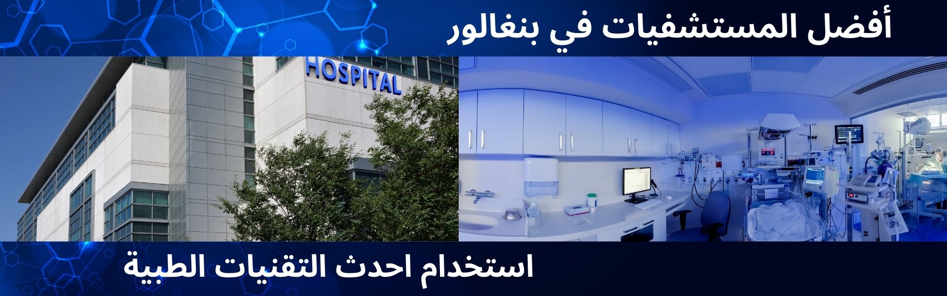 بنجلور